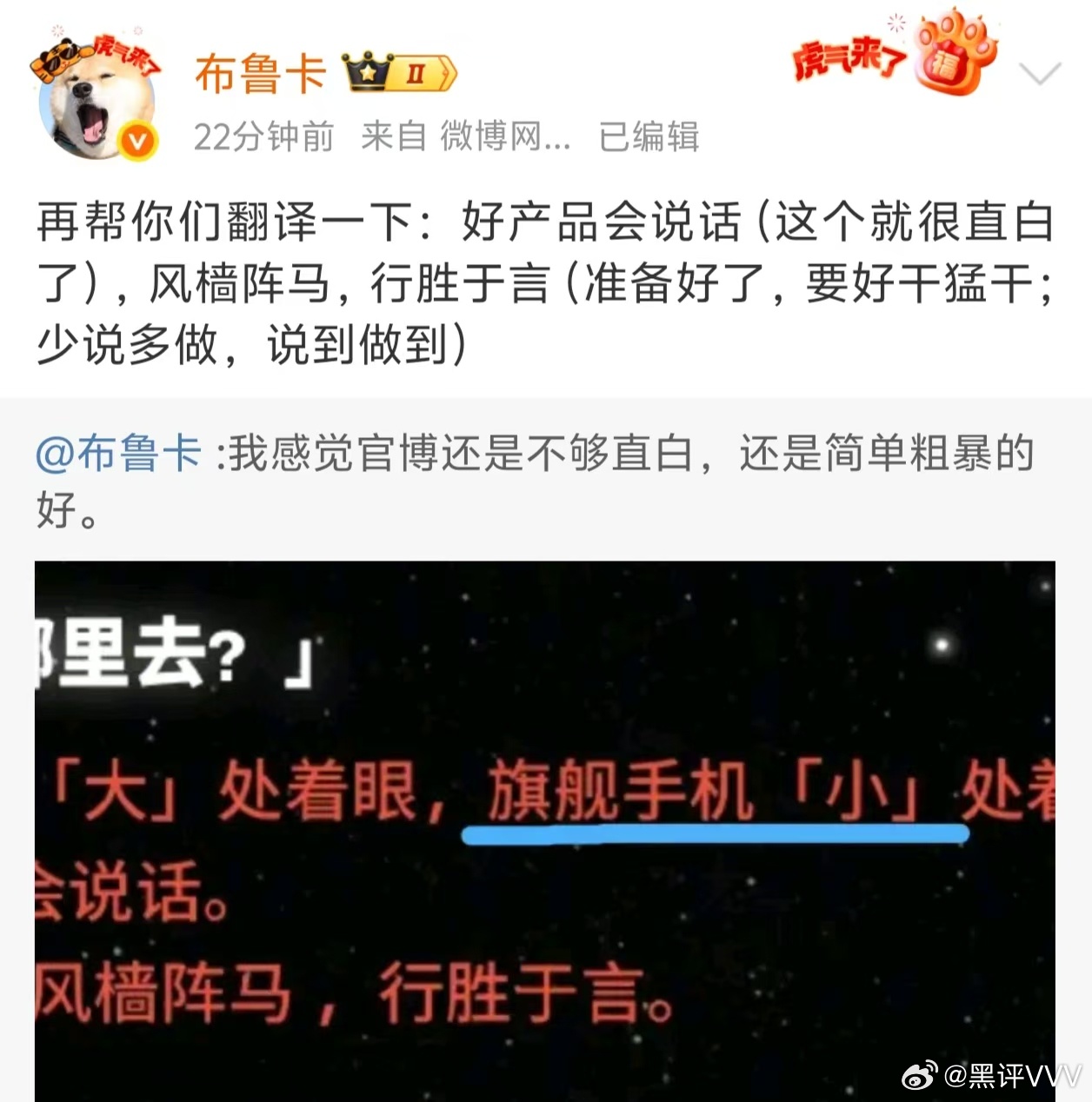 魅族22要来了？还是小屏旗舰小屏方向对了，小屏旗舰，手感肯定爽！ ​​​