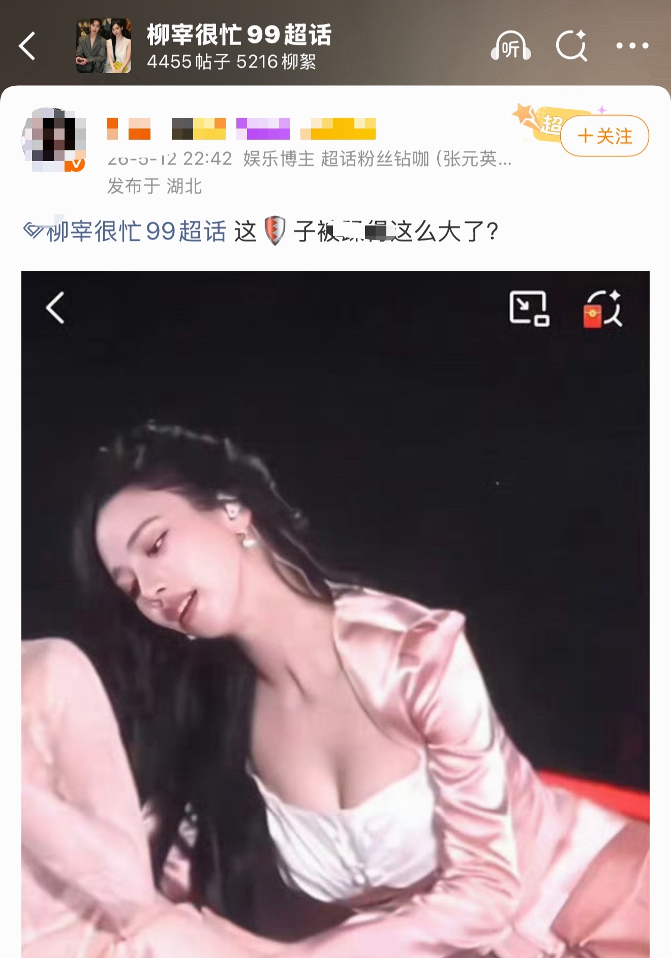 如何看待张元英fs在嘿超豆腐虾仁柳智敏 