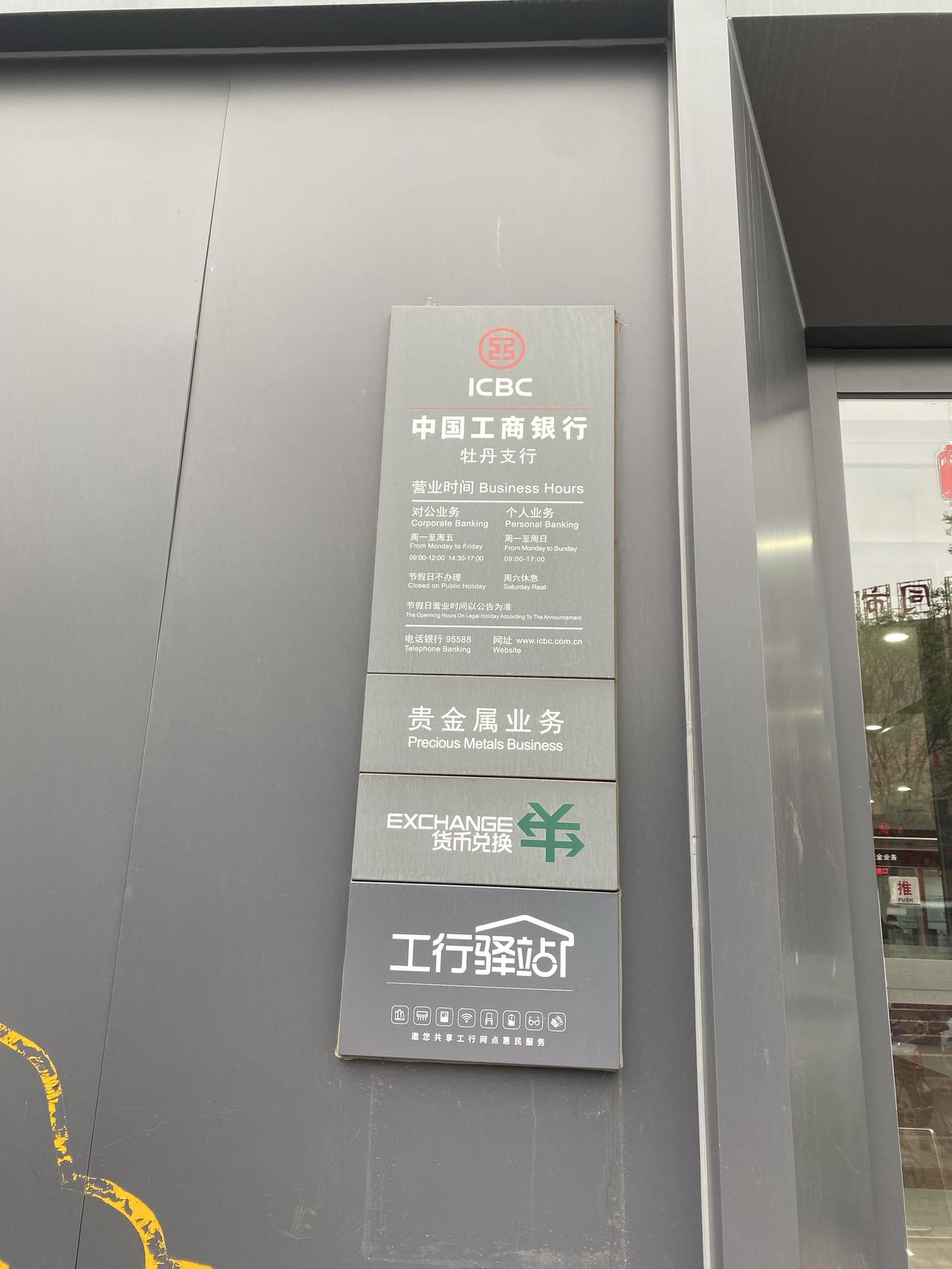 去了趟工商银行，办完业务正准备出门，这时进来一个女人，问大堂经理：100万存一年