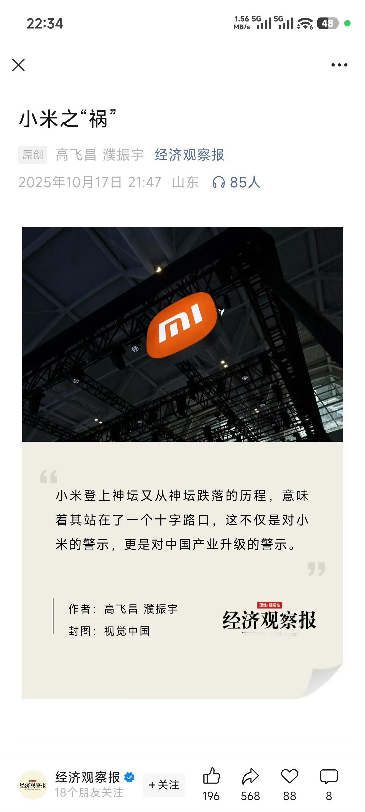 批评如果失去了善意，就很容易滑向深渊。——《经济观察报》