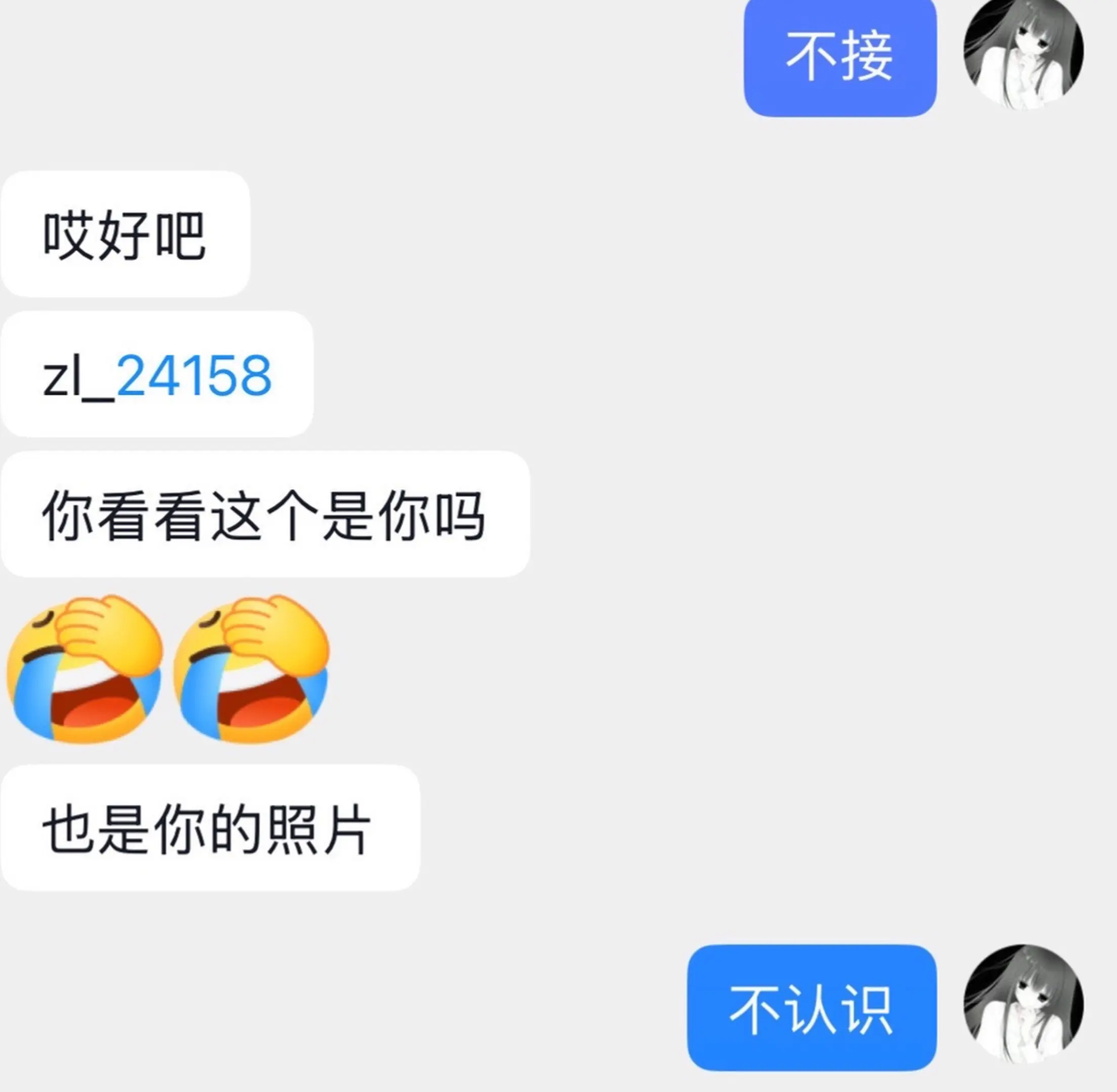 我抑郁了什么意思？ 怎么有你这种人🐶