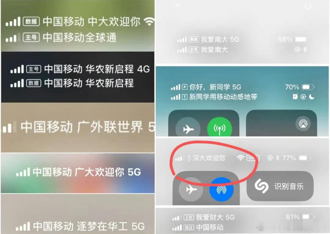 好家伙，现在运营商的标识要成广告位了，甚至有的连活动都打上去了，有点越线了不过我