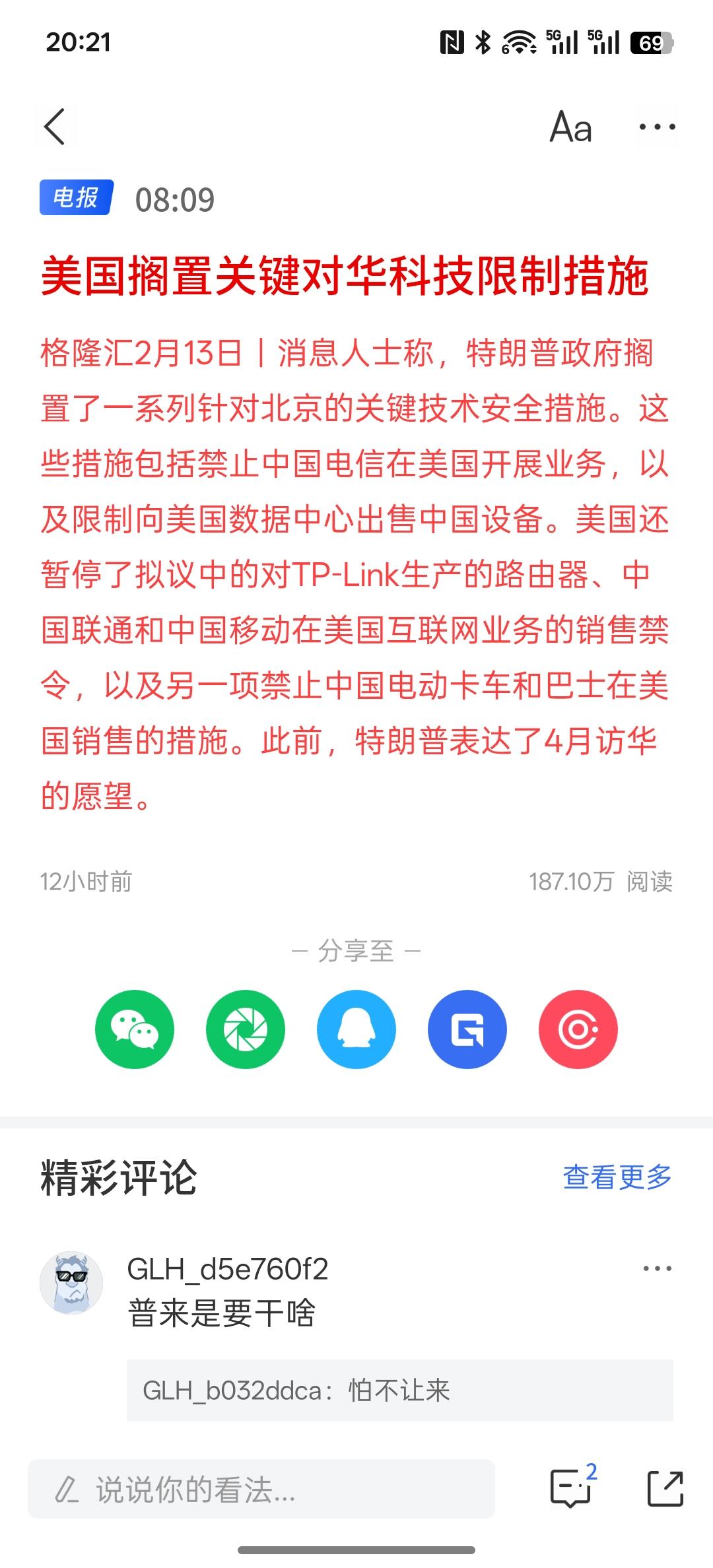 美国搁置关键对华科技限制措施，美国这一次暂停了对中国很多行业的相关限制，而是为特
