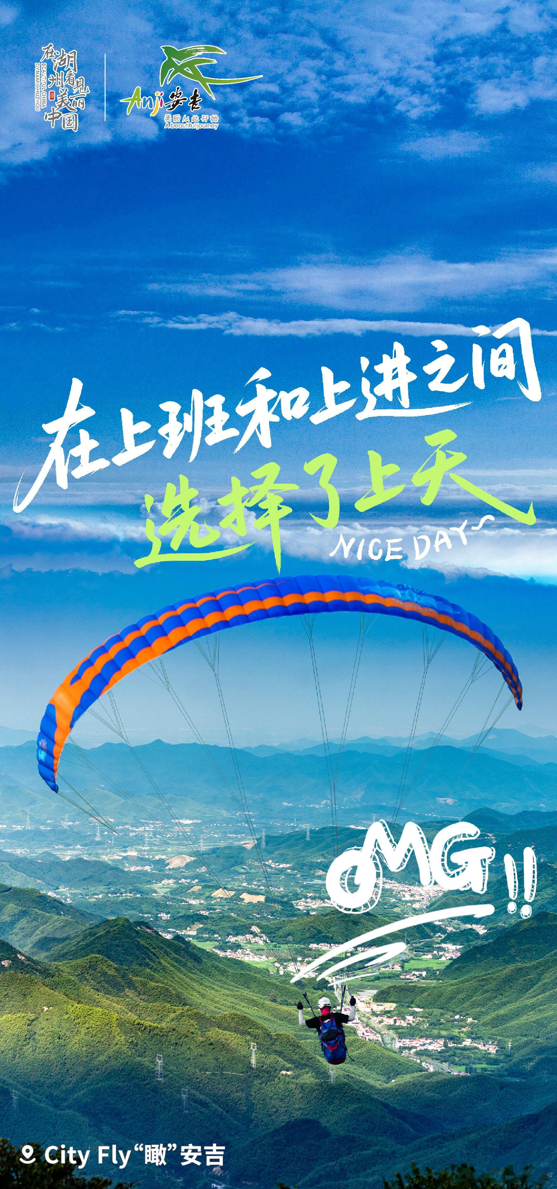 被绿意渲染的假期🍃🍵在山谷里签收春天快递🌸📍地址：安吉🐼⏯绿水青山 旅
