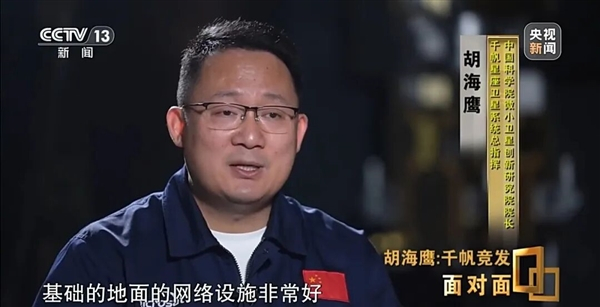 【中国星链总指挥：马斯克1.24万颗卫星已在轨运行 把好地方给占了】千帆星座又被