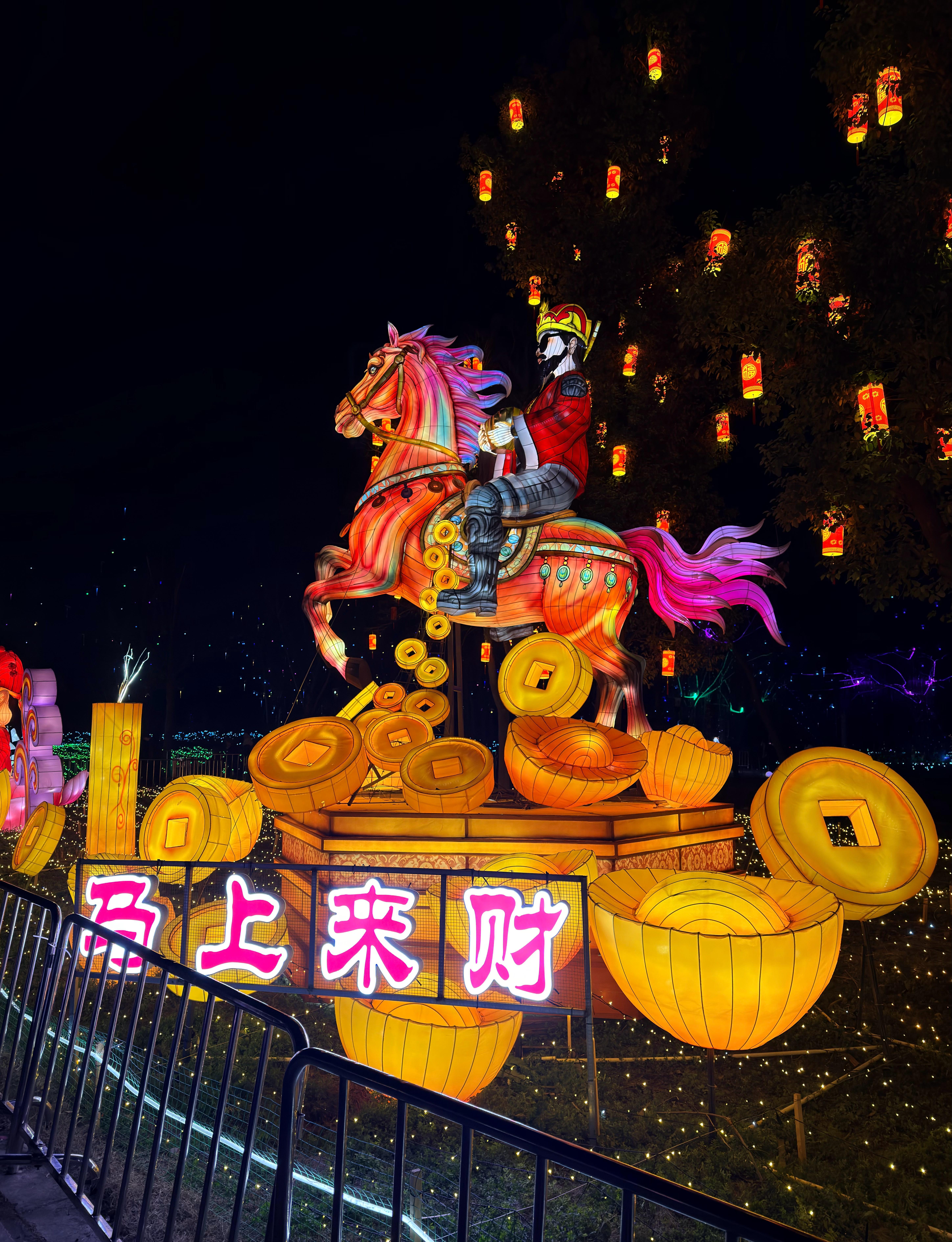 随便评论什么，马年马上来财！ 