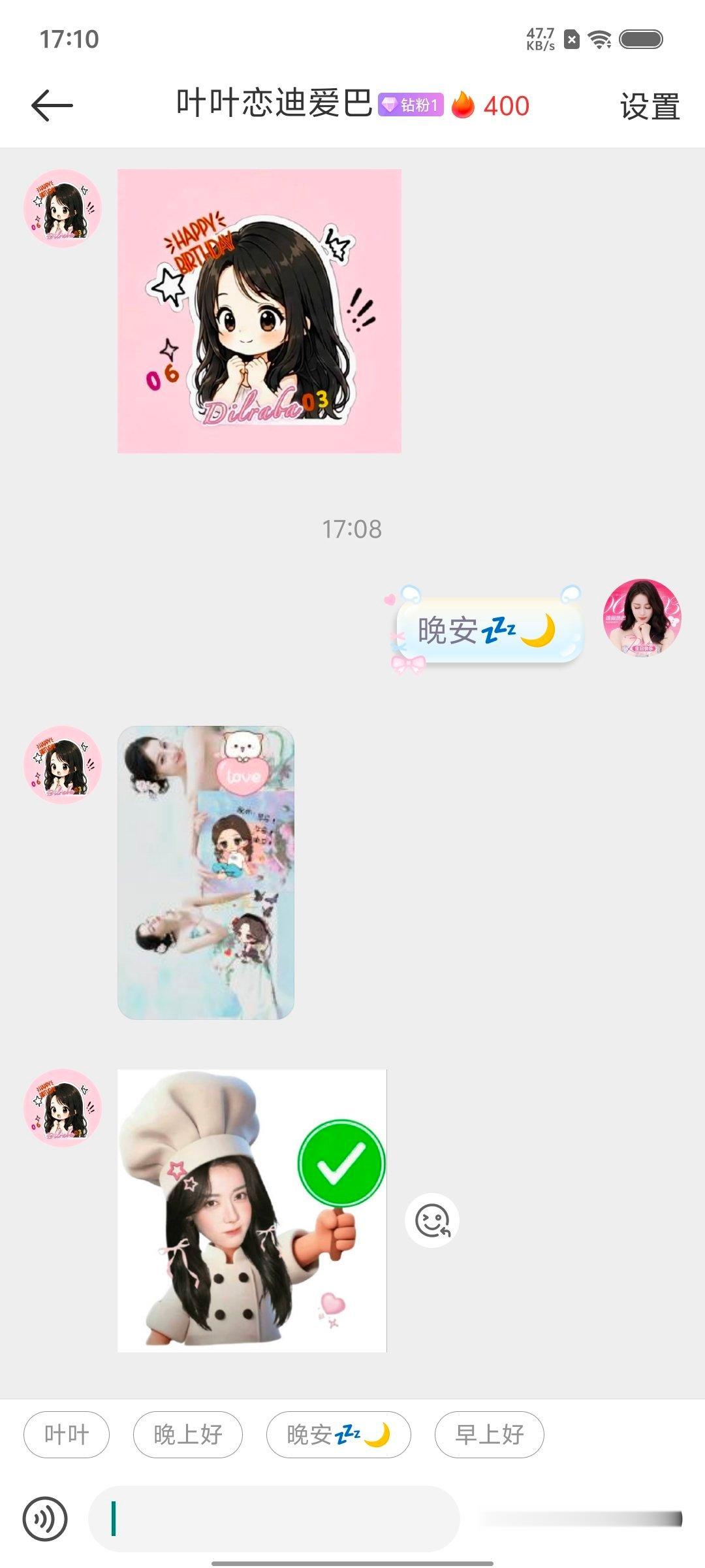 第二百三十一个400🔥