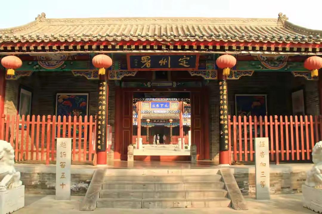 定州衙署·定州
穿过古中山国的谯楼，就是定州衙署
定州衙署始建于唐代，是定州公署