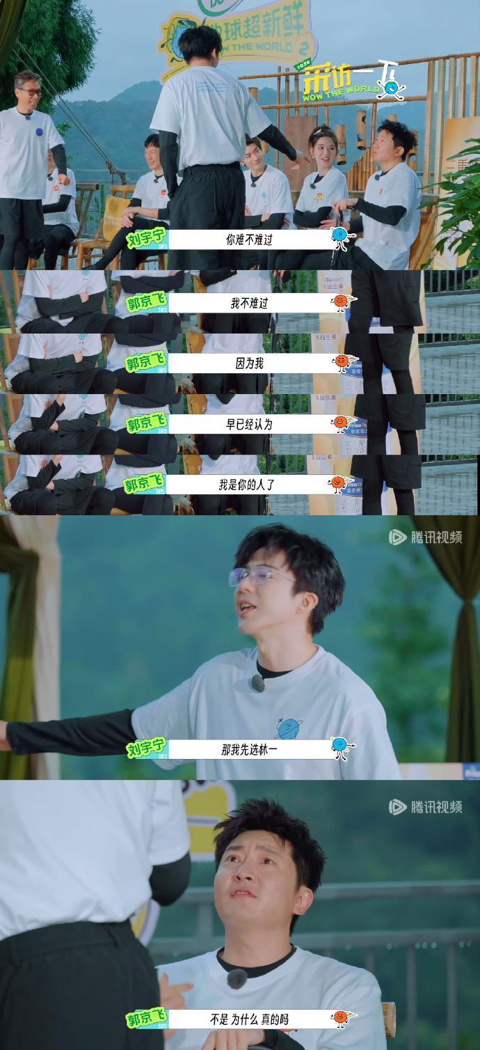 郭京飞对刘宇宁表白失败刘宇宁郭京飞你俩太暧昧了 郭京飞be like：我放下所有