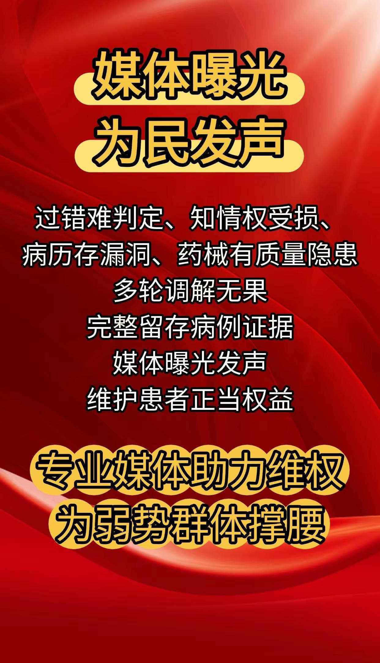 媒体曝光求助平台 网络曝光为弱势群体发声 正能量合法维护权益