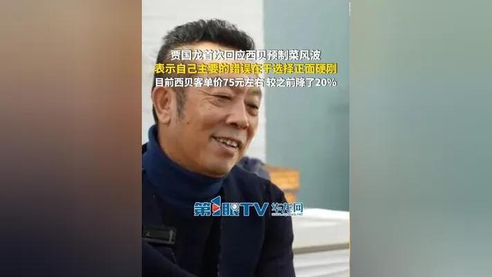 老贾后悔了，说如果再有一次机会，坚决不硬刚。他的确不应该和网红硬刚，特别是他那句