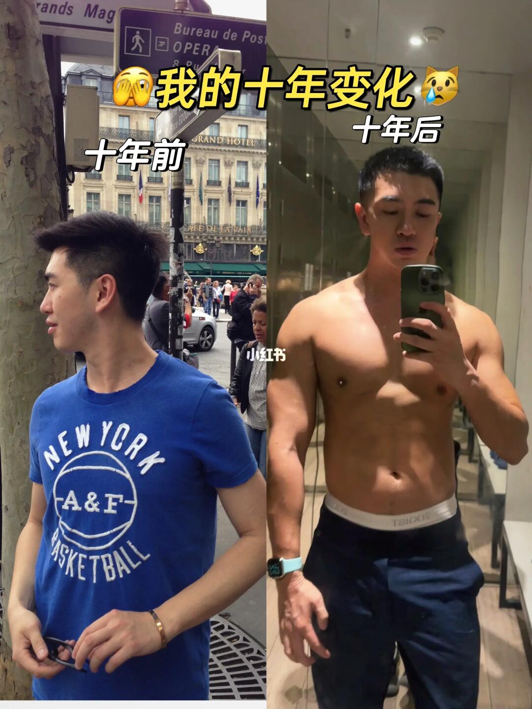 我的十年变化 弱鸡的路😭