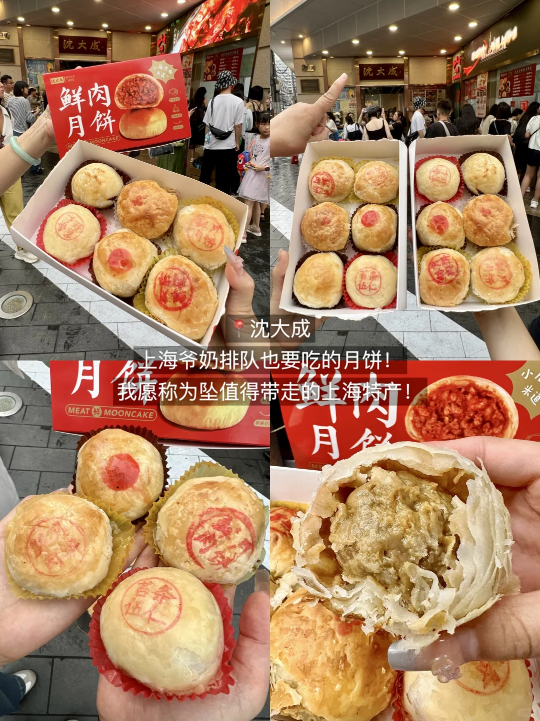 我来南京东路就为了这一口。。。。