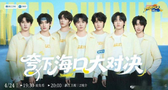 时代少年团与跑男的双向奔赴时代少年团在跑男里的每一个瞬间都藏着少年意气，他们随性
