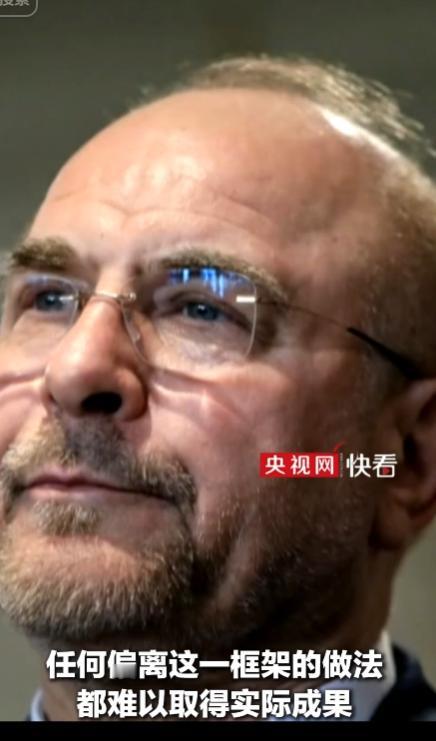 当地时间 5 月 12 日凌晨，伊朗伊斯兰议会议长卡利巴夫在社交媒体发布重磅声明