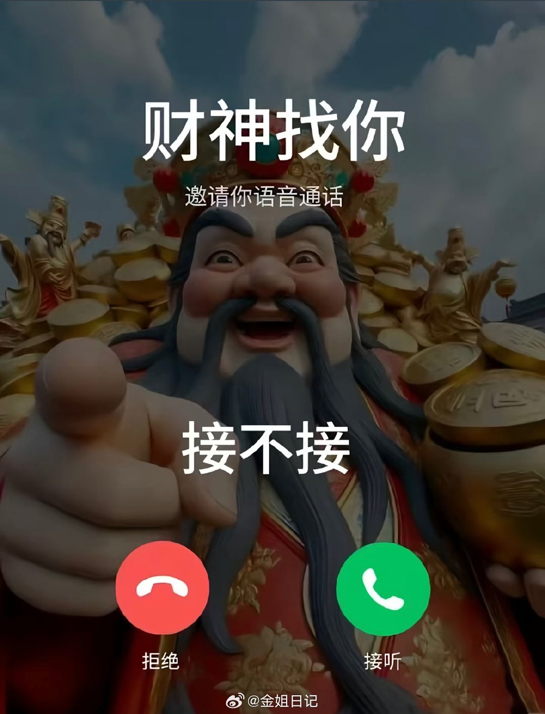 宝子们应该都陆续起床啦！来给胆大又头铁的我打卡点赞，评论区刷一波666，祝大家今