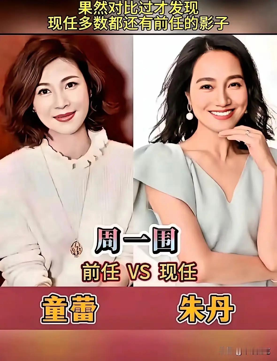 娱乐圈一个很有意思的现象，不少男明星的现任身上，总能看到前任的影子。
五官气质、