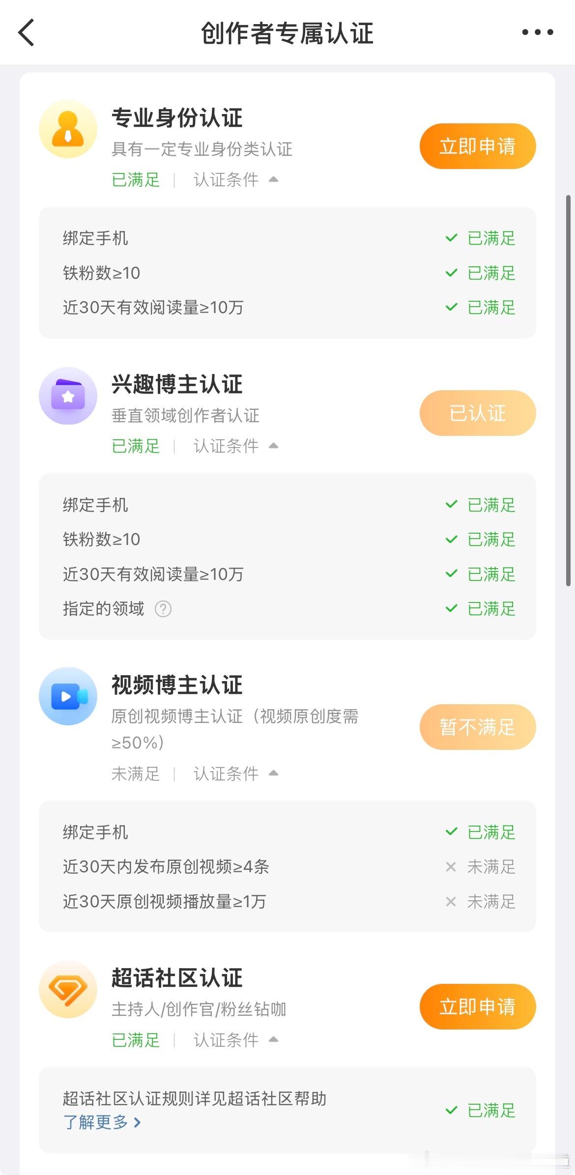 申v教程，大家能申的都去申一个V，不容易被禁言，不然三天两头被禁言不好受另外两个