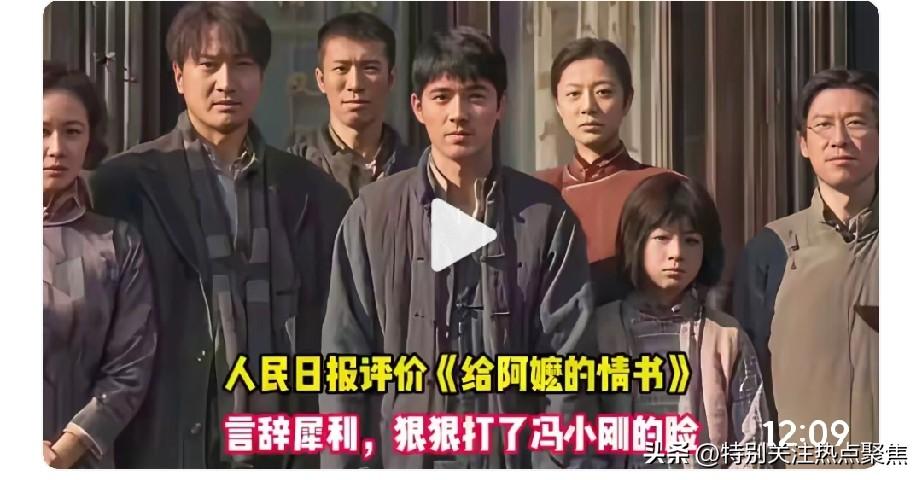 打了冯裤子的脸，打的好