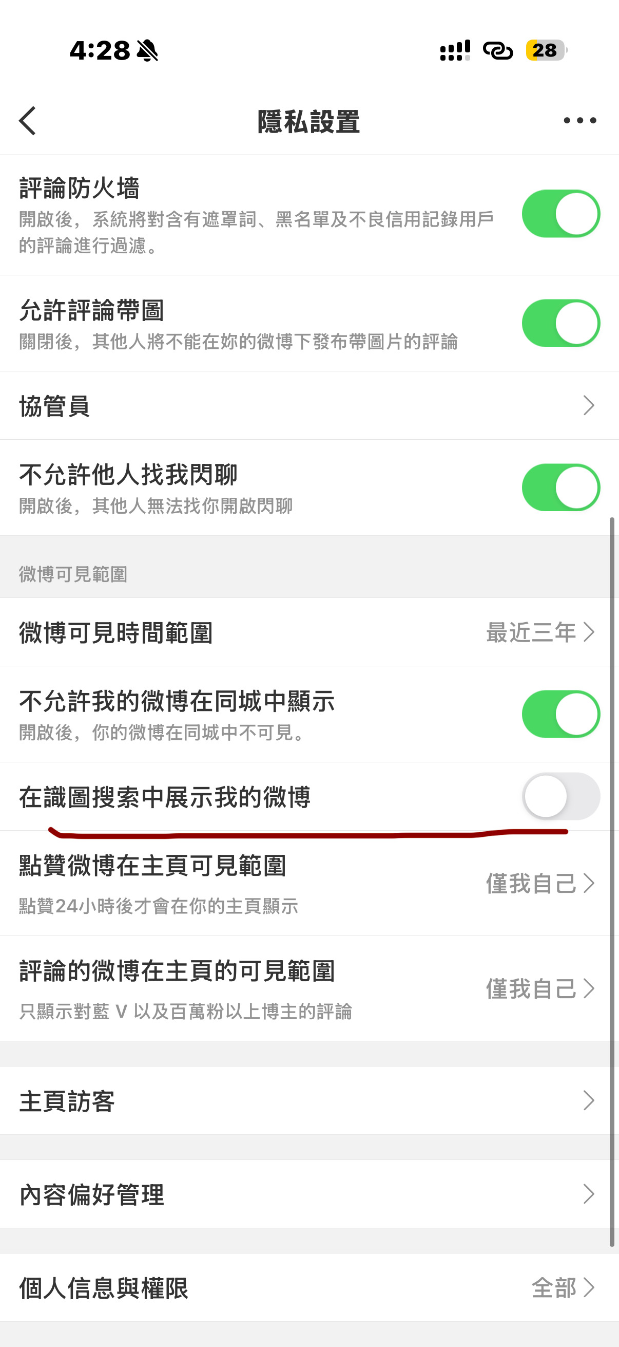 所有人请关掉🙊 