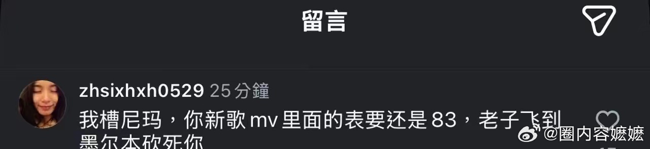 周杰伦ins被冲烂了JHcp粉破大防 周杰伦田馥甄cp粉破防 周杰伦新专辑