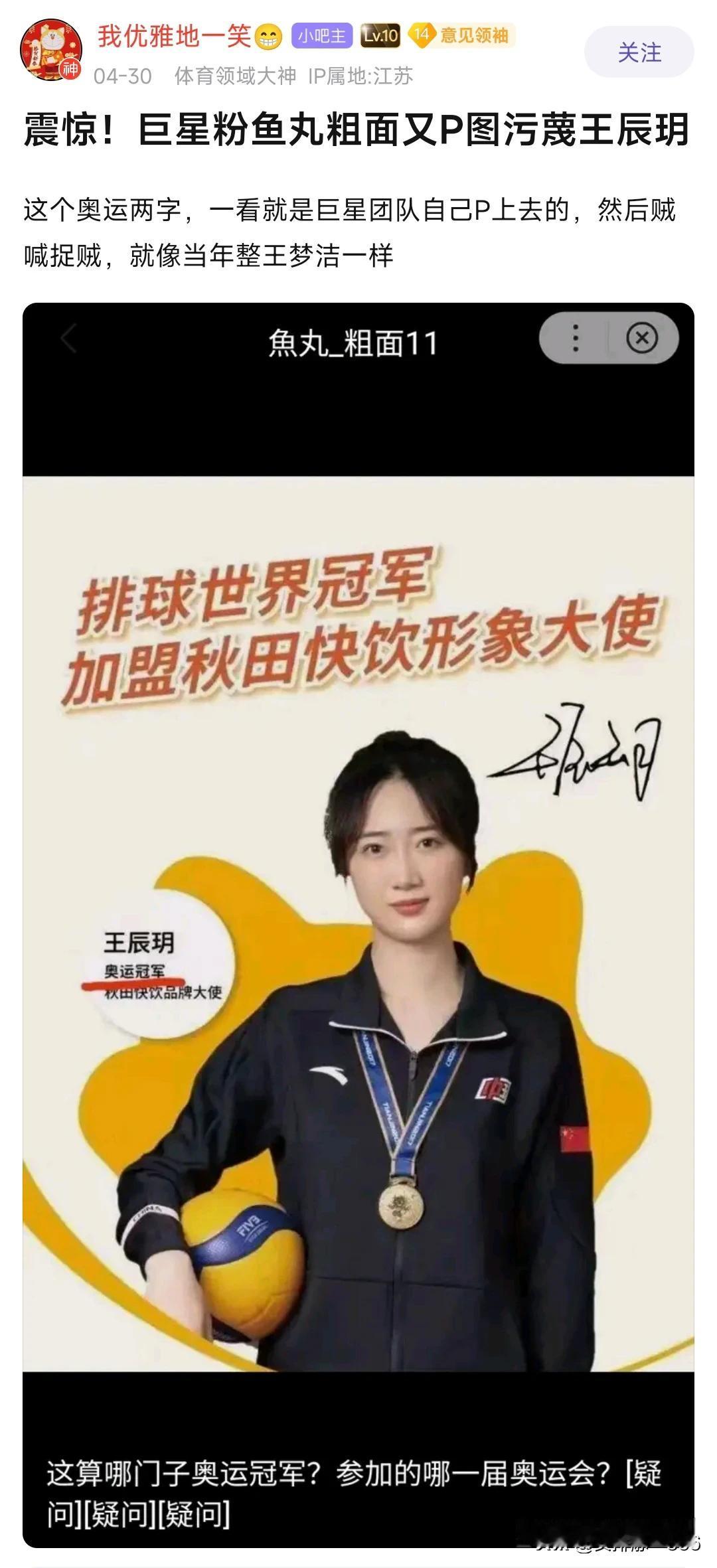 王辰玥虚假宣传，婷粉无故躺枪
       王辰玥近期一则广告代言，由于错误的引