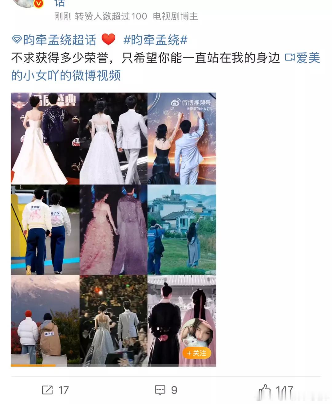 孟子义李昀锐尚公主角色背景我不太懂yqmr，为啥突然出现这么多营销号发只有孟子义