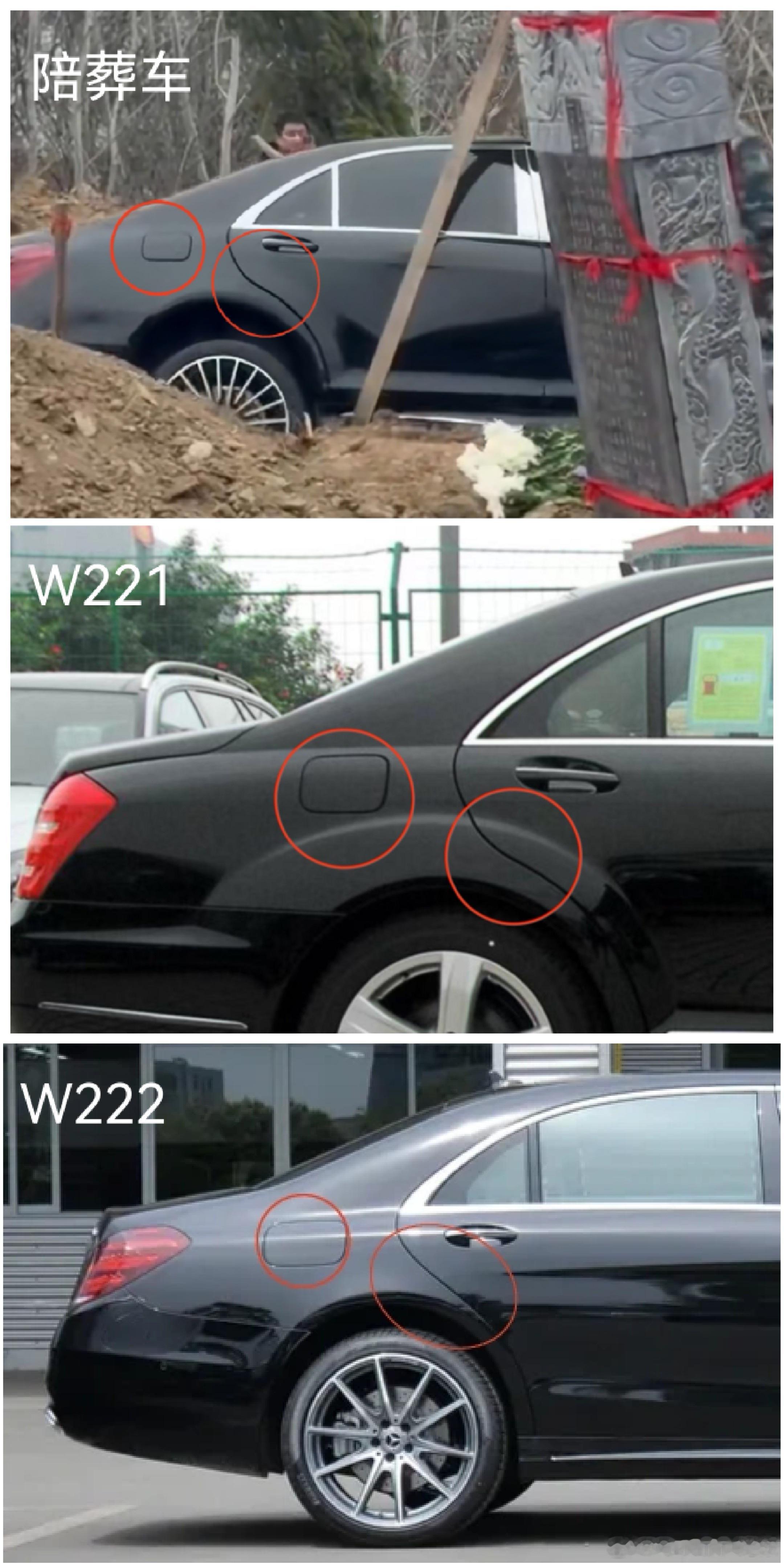 官方回应奔驰豪车被当陪葬品 没人发现，这款奔驰S级其实是个老改新的赝品吗这显然是