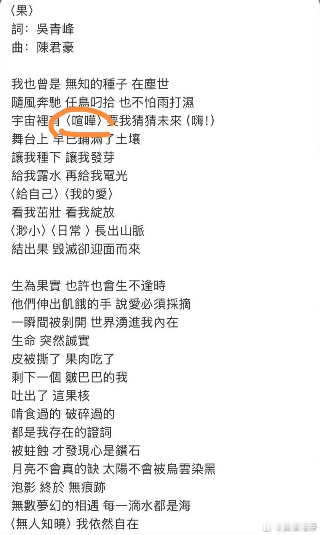 田馥甄新歌SHE合体了田馥甄新歌果歌词里有SHE一句宇宙里有喧哗瞬间破防！青峰暗