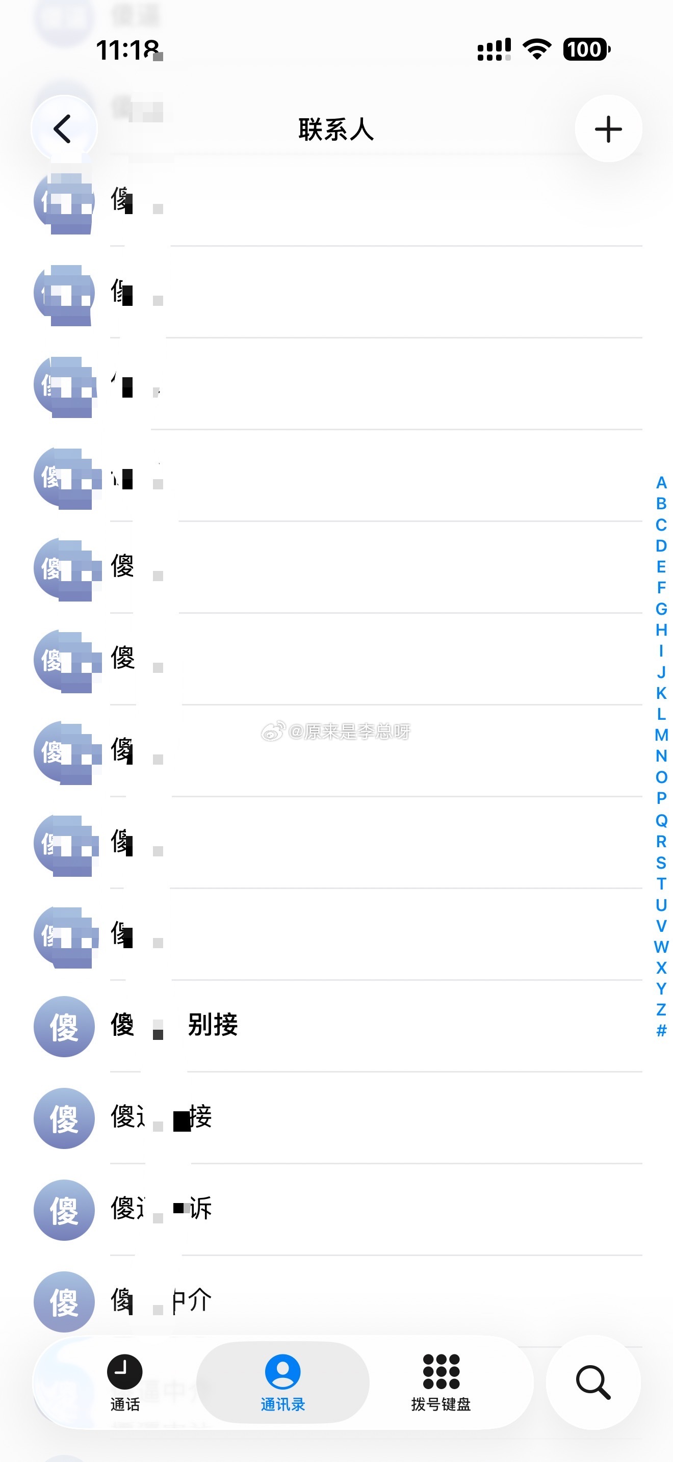 清理电话通讯录，死去的记忆突然攻击了我，帮客服处理难缠XX的日子
