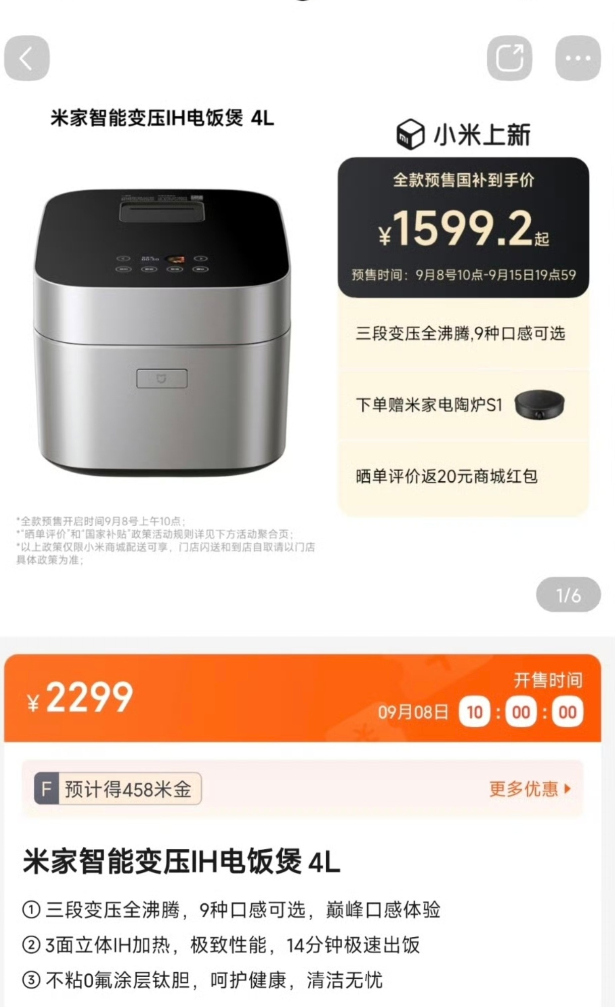 小米生态可以说全面拔起，手机，大小家电，汽车，可以说迎来新一波的发展，尤其是家电