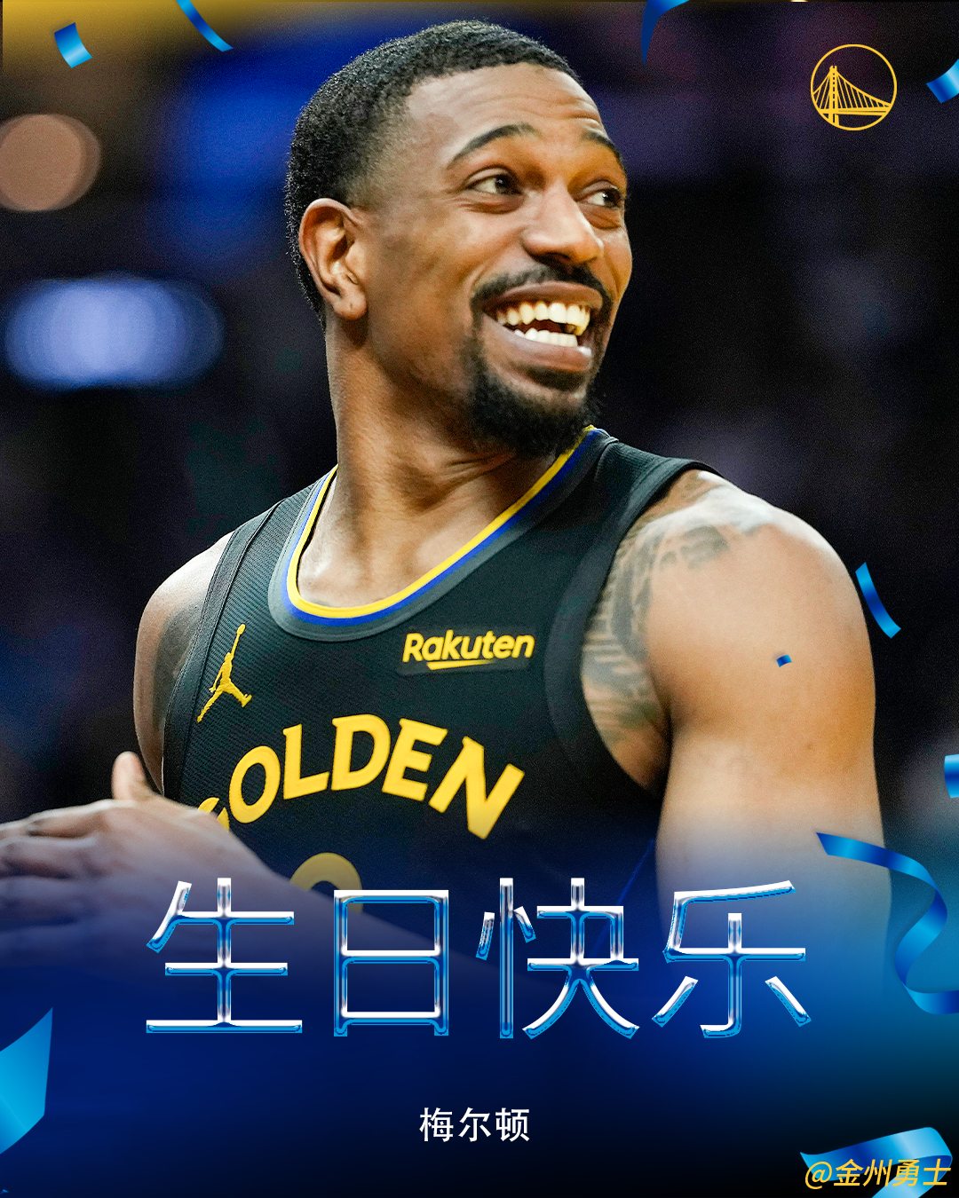 让我们一起祝梅尔顿生日快乐🎂 