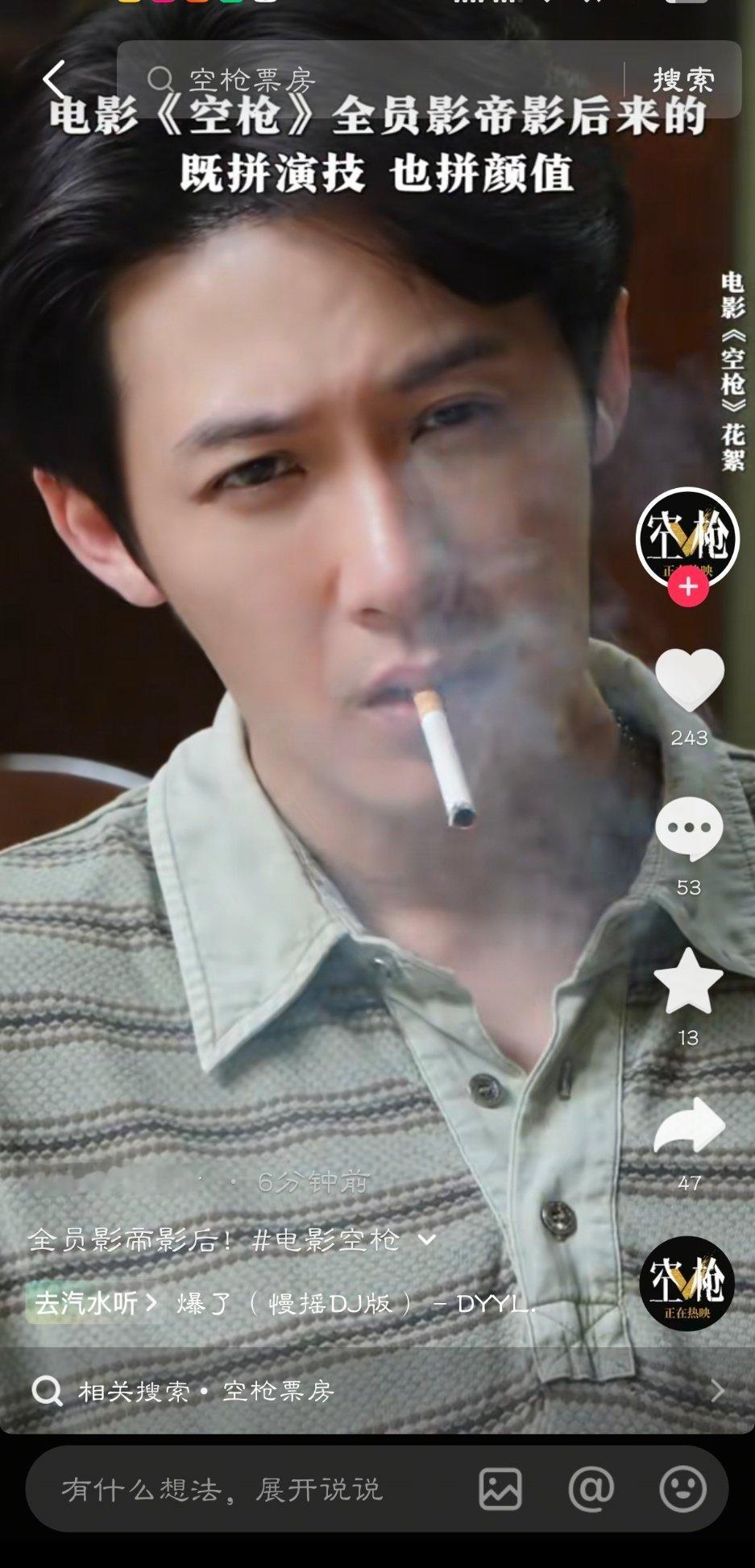 对对对就这么宣传檀健次这个空枪真是深得我心啊哈哈哈哈哈哈哈哈哈哈 “电影《空枪》