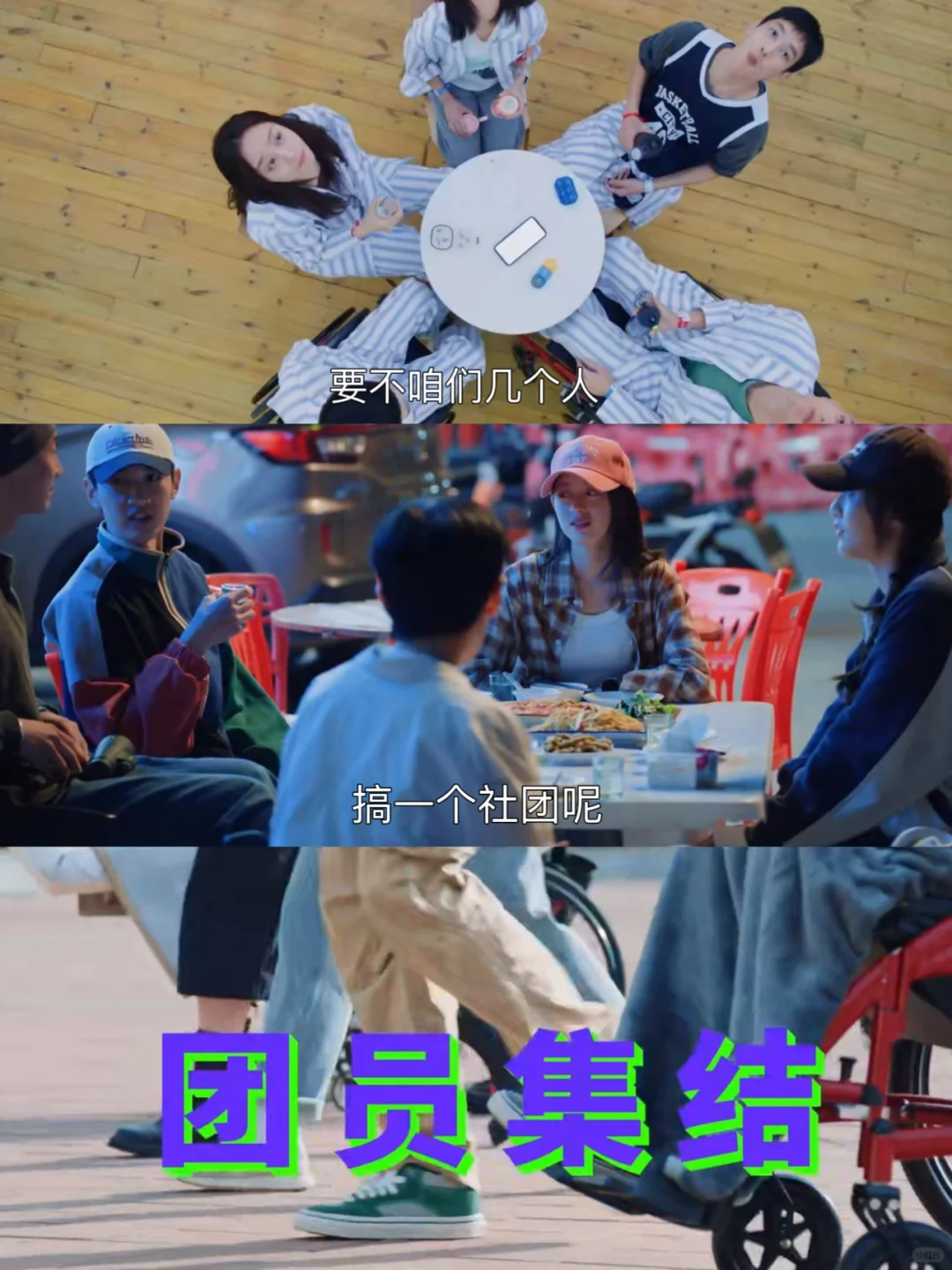 内娱终于有不一样的青春群像剧了❗️