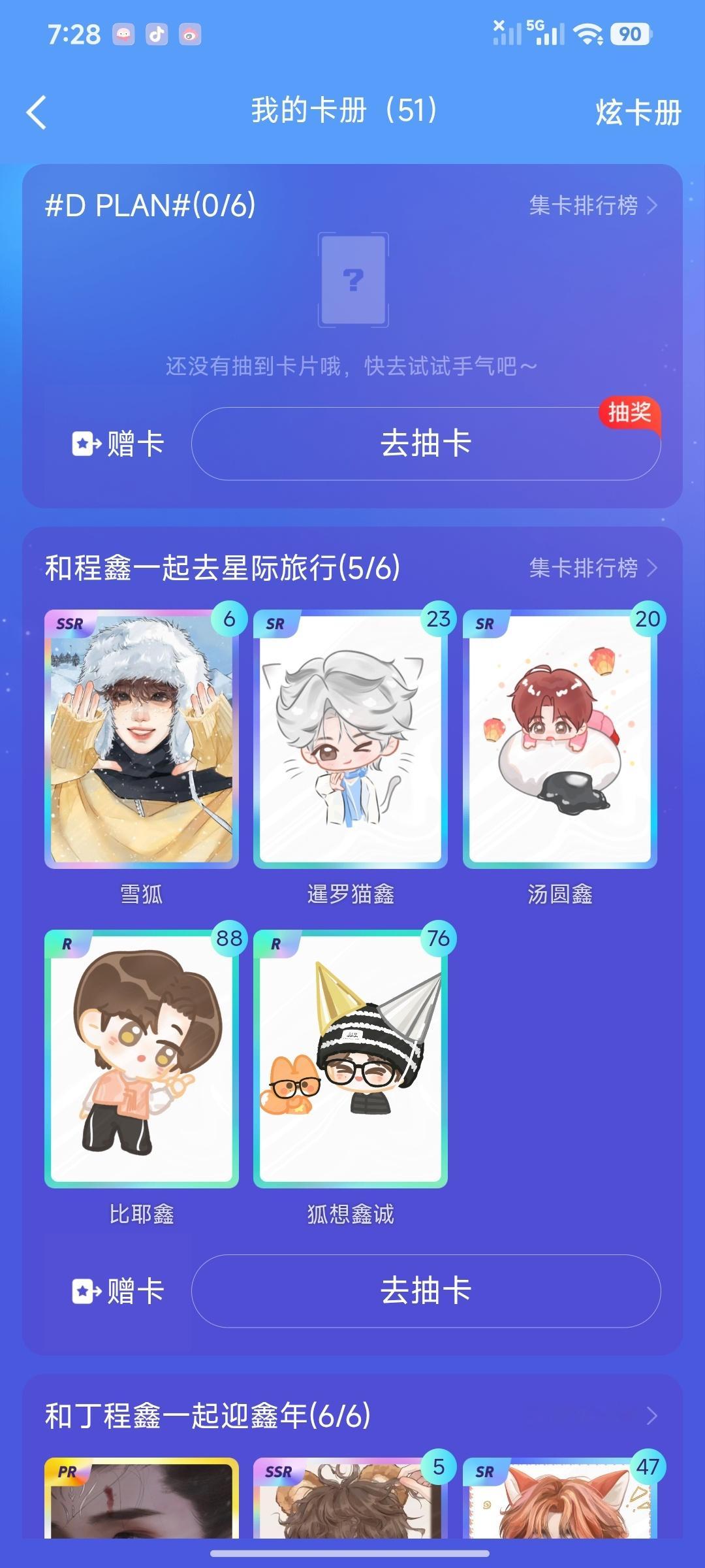 啥意思前一套还没有抽齐，新的这个第一发我还没有抽到…… 