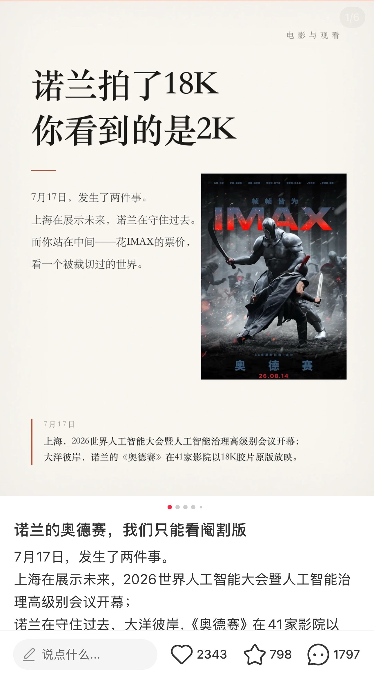 我最讨厌AI的一个方面，就是AI可以帮助一些人低成本批量生产这种垃圾，然后很多本