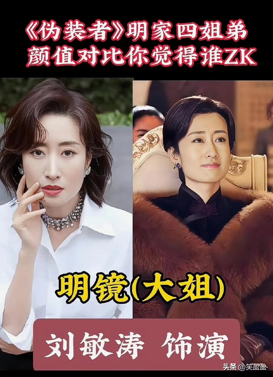 伪装者4姐弟饰演者
您觉得谁更酷？