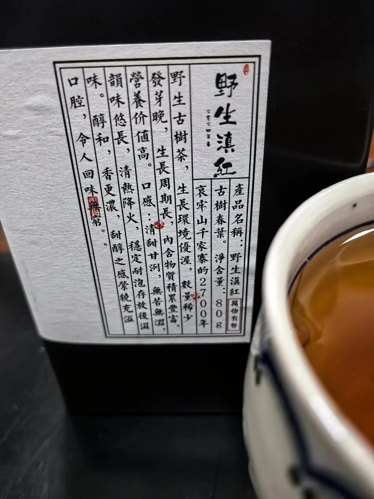 野生滇红，万物有声～
哀牢山！