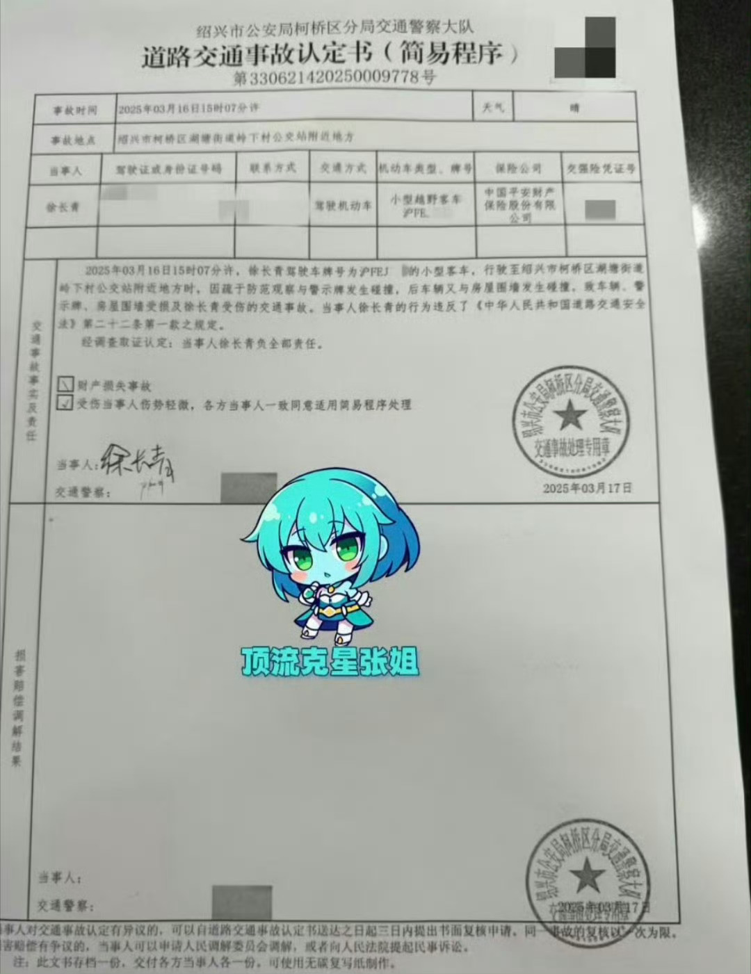 这图都有 你们觉得是谁爆的料 