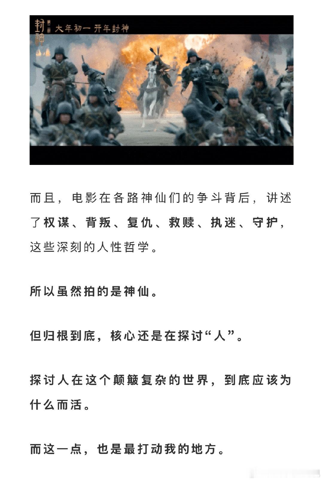 封神三部曲的主题是人  神的故事缥缈，姬发、邓婵玉等凡人在封神里的拼搏才最触动人