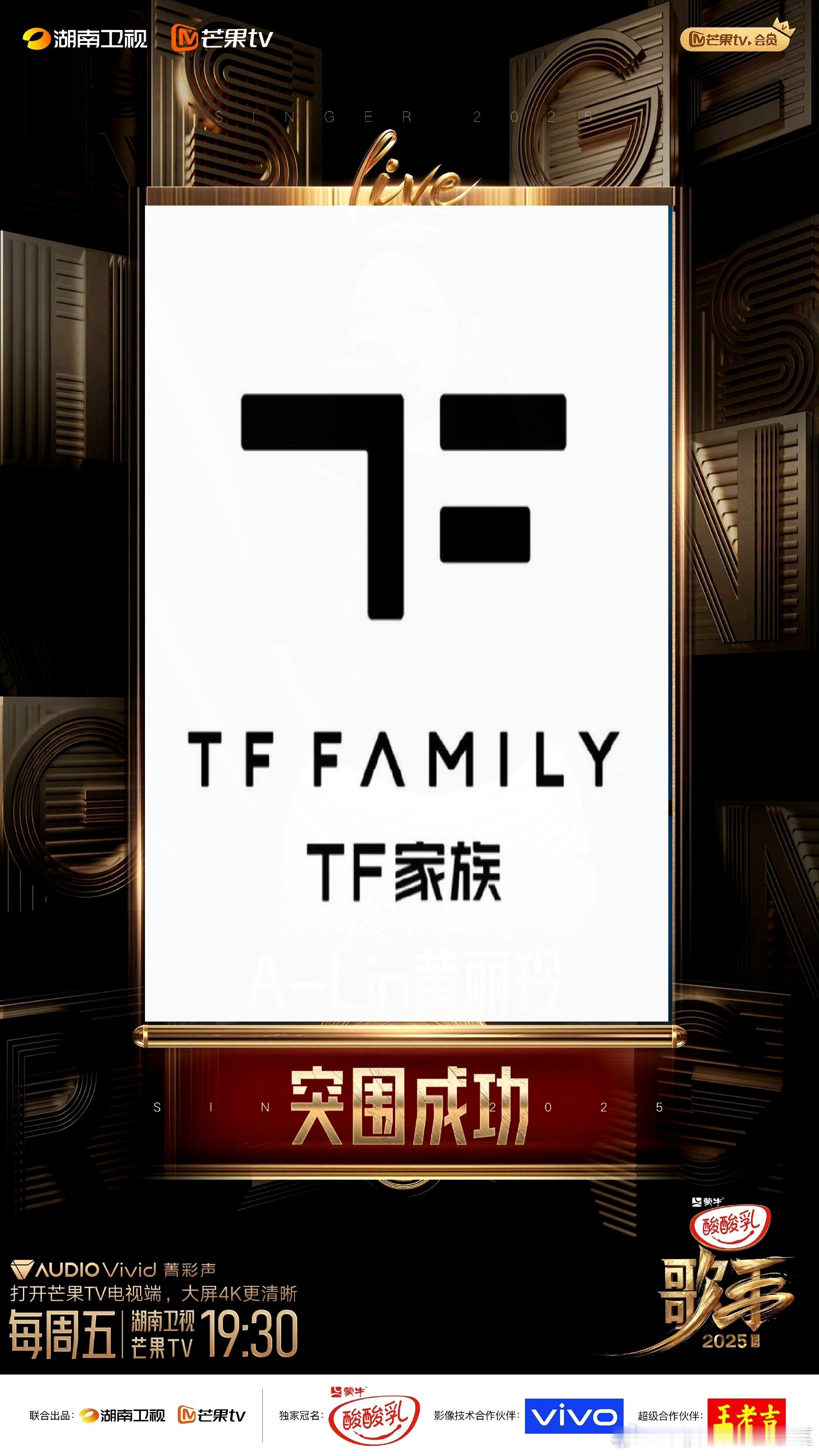 tg tf家族突围成功 ​​​