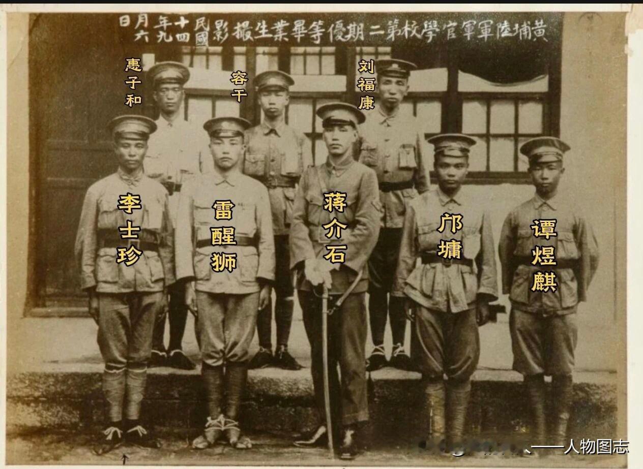 黄埔军校第二期优等毕业生与校长蒋介石的合影，拍摄于民国十四年（1925年）九月六