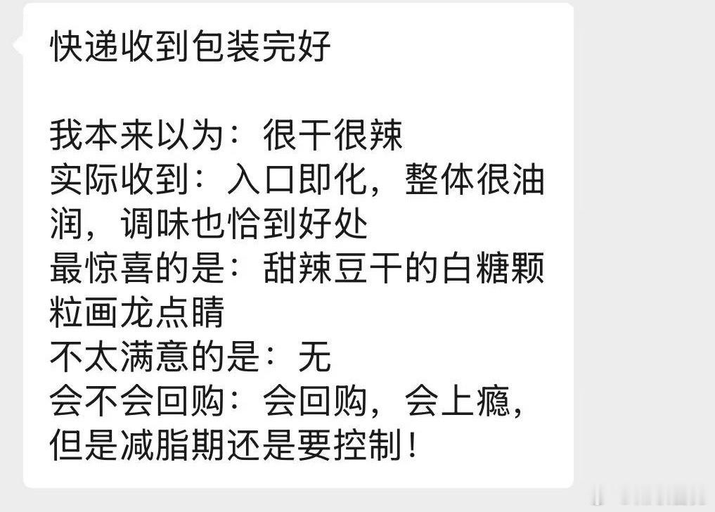 我们豆干的试吃 