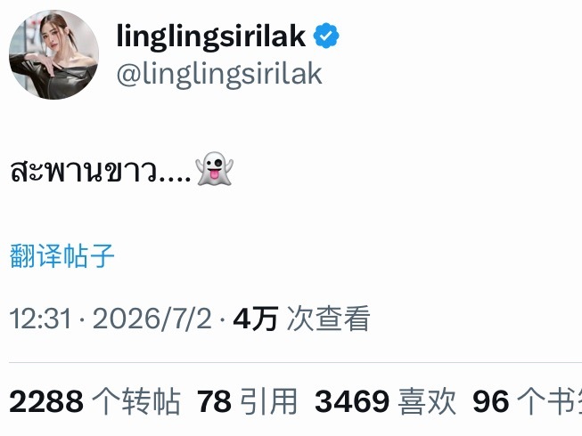 邝玲发推：👻不会偷偷逗奥比了吧 