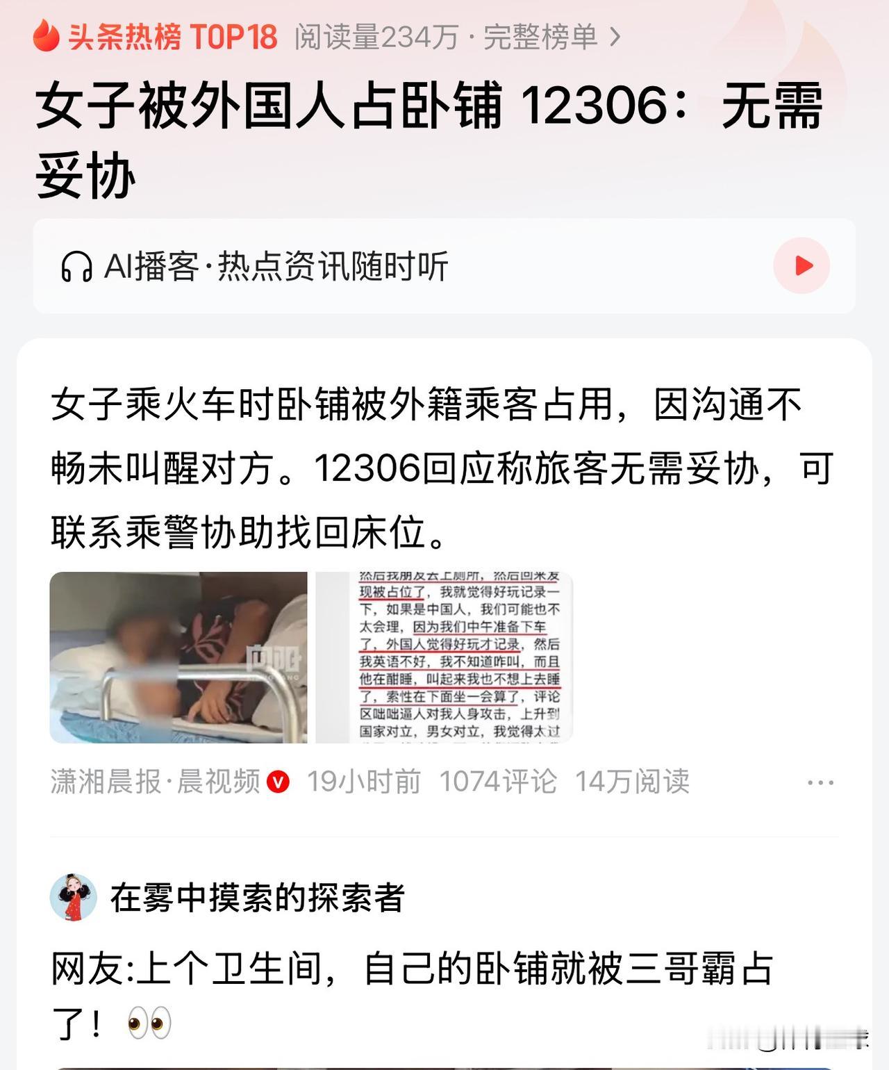 对印度游客，该动真格了！

前不久刚刚发生了印度游客在深圳地铁吃手抓饭的事情，这