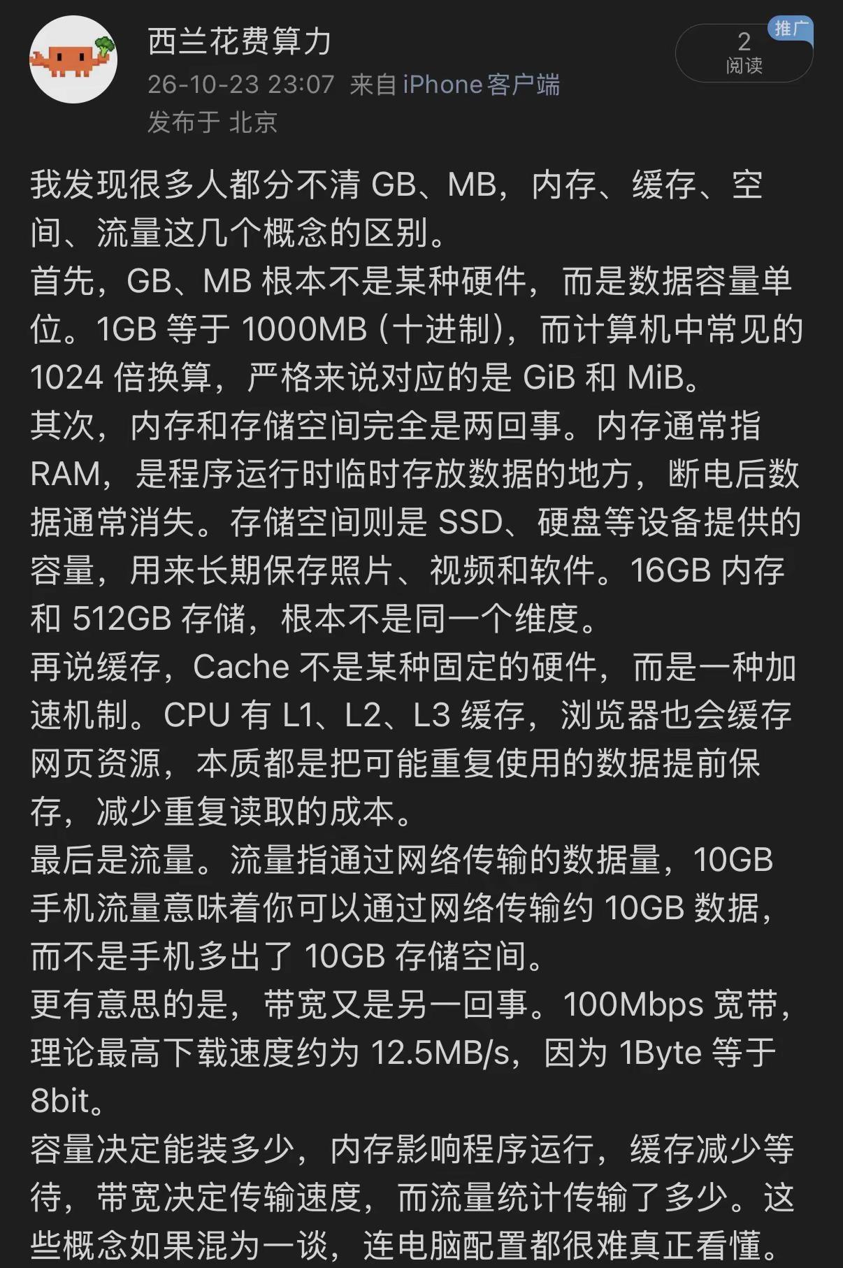 概念。ai芯片技术 内存技术