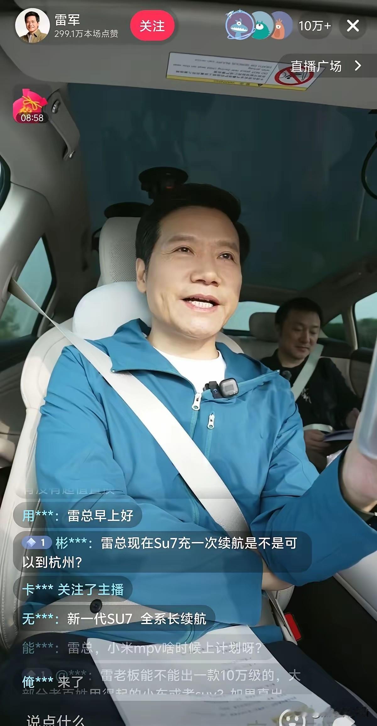 雷军回应是否做十万以内的车？他说，十万以内的车在五年以内都没有这个计划。或者四年