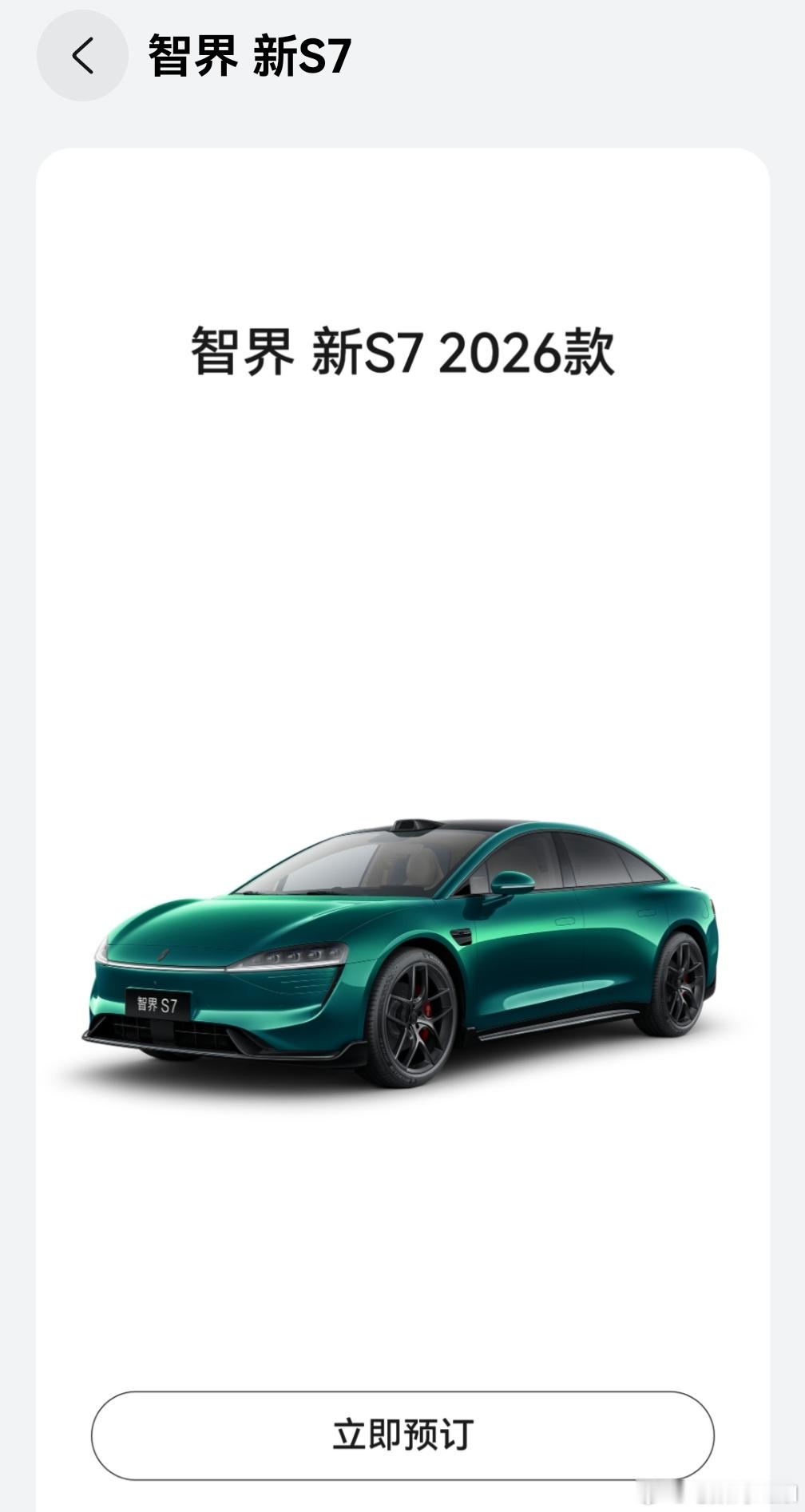 2026款的智界S7和R7，都开启预售了。S7是25.8万起，R7是26.8万起