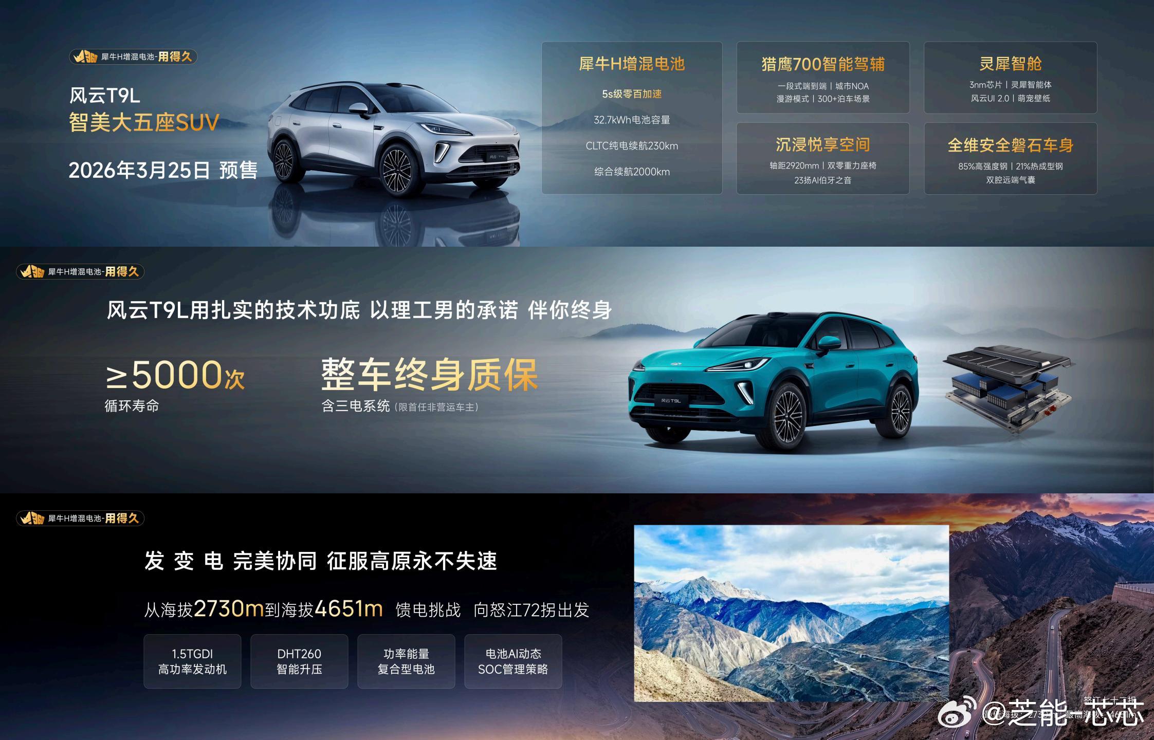 奇瑞要做真正的新能源车 这次芜湖电池之夜，能看出来奇瑞想明白了，不再只盯着车本身