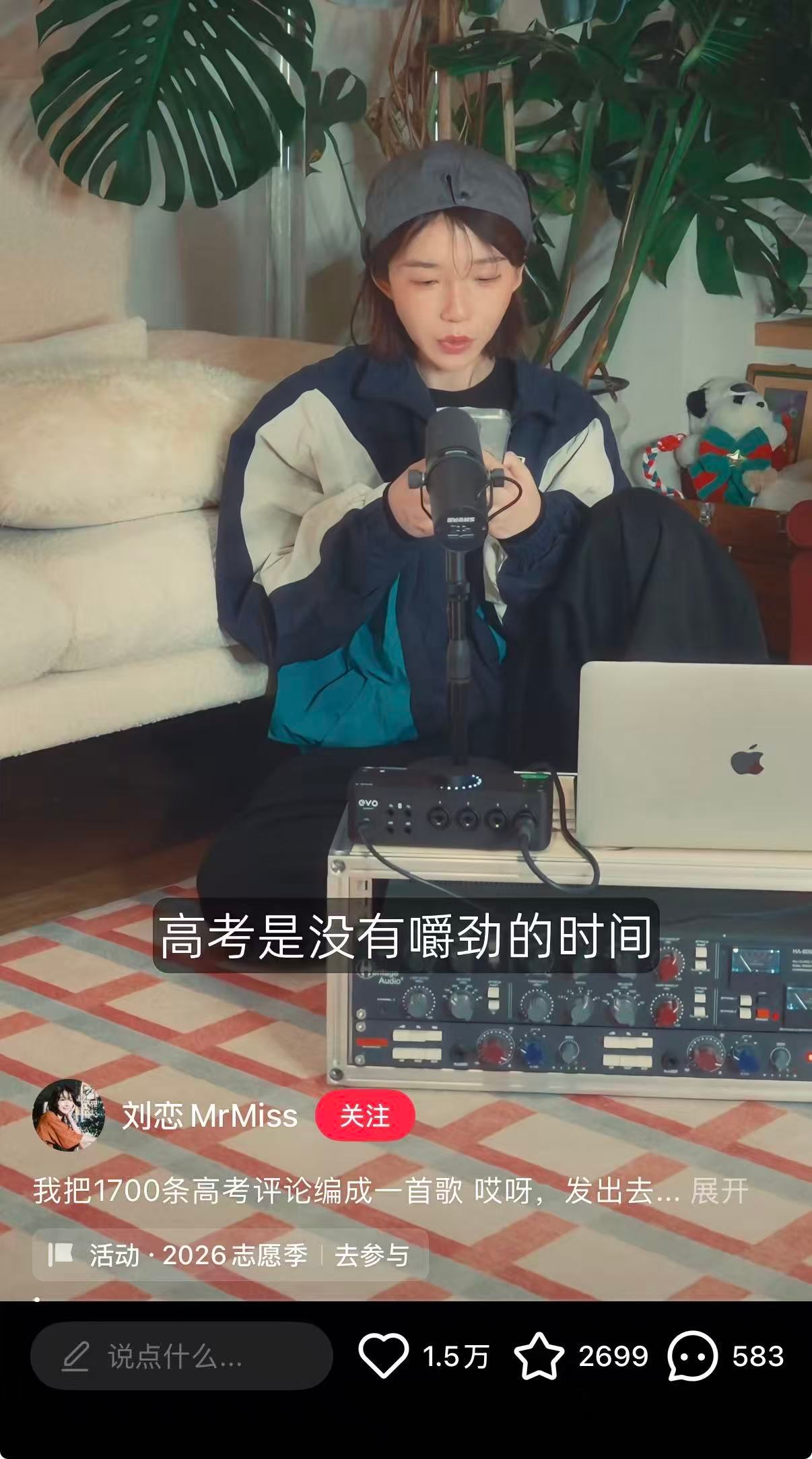 我把1700张高三晚霞编成一首歌 刘恋把1700张高三晚霞编成了一首歌，我点开听